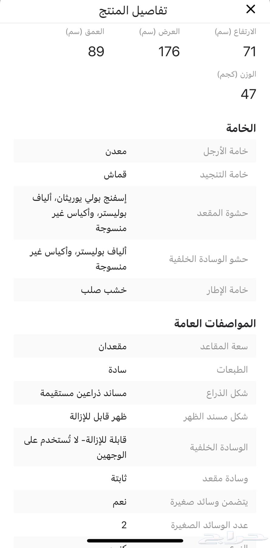 كنب جديد هوم سنتر64387801902595113