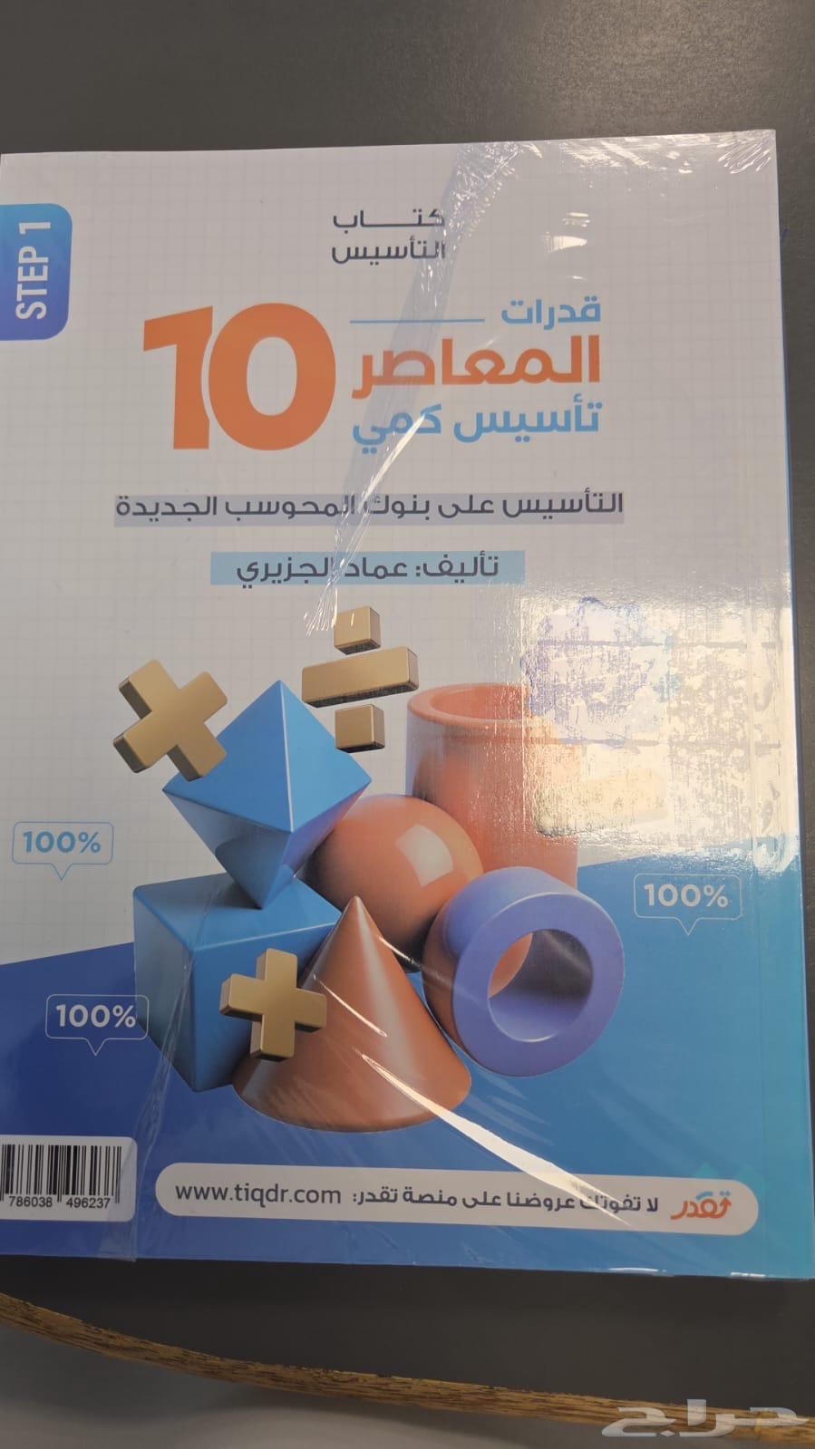 Al-Mu'asir Capabilities Book 1064383941132931110