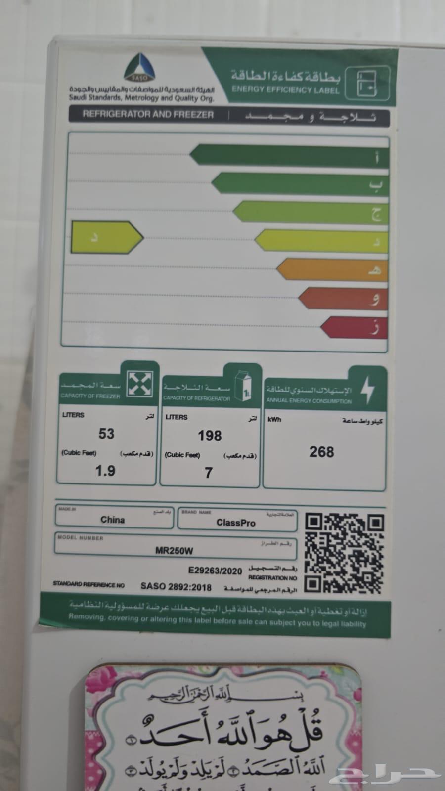 Class Pro Refrigerator64388963348993111