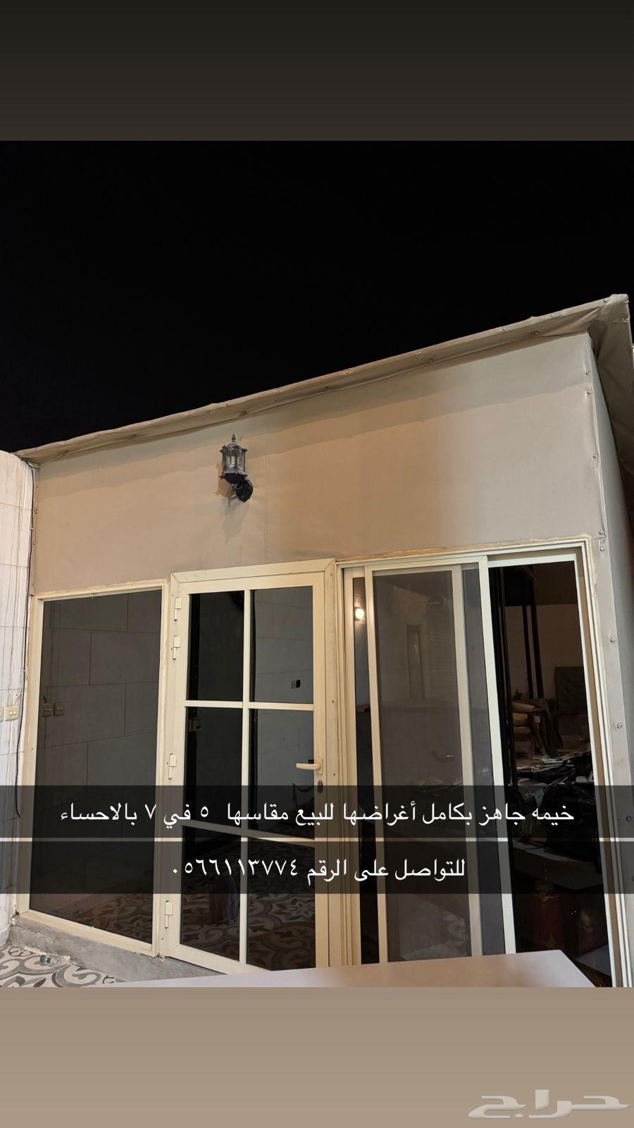 خيمه ومظله للبيع64390582283906110