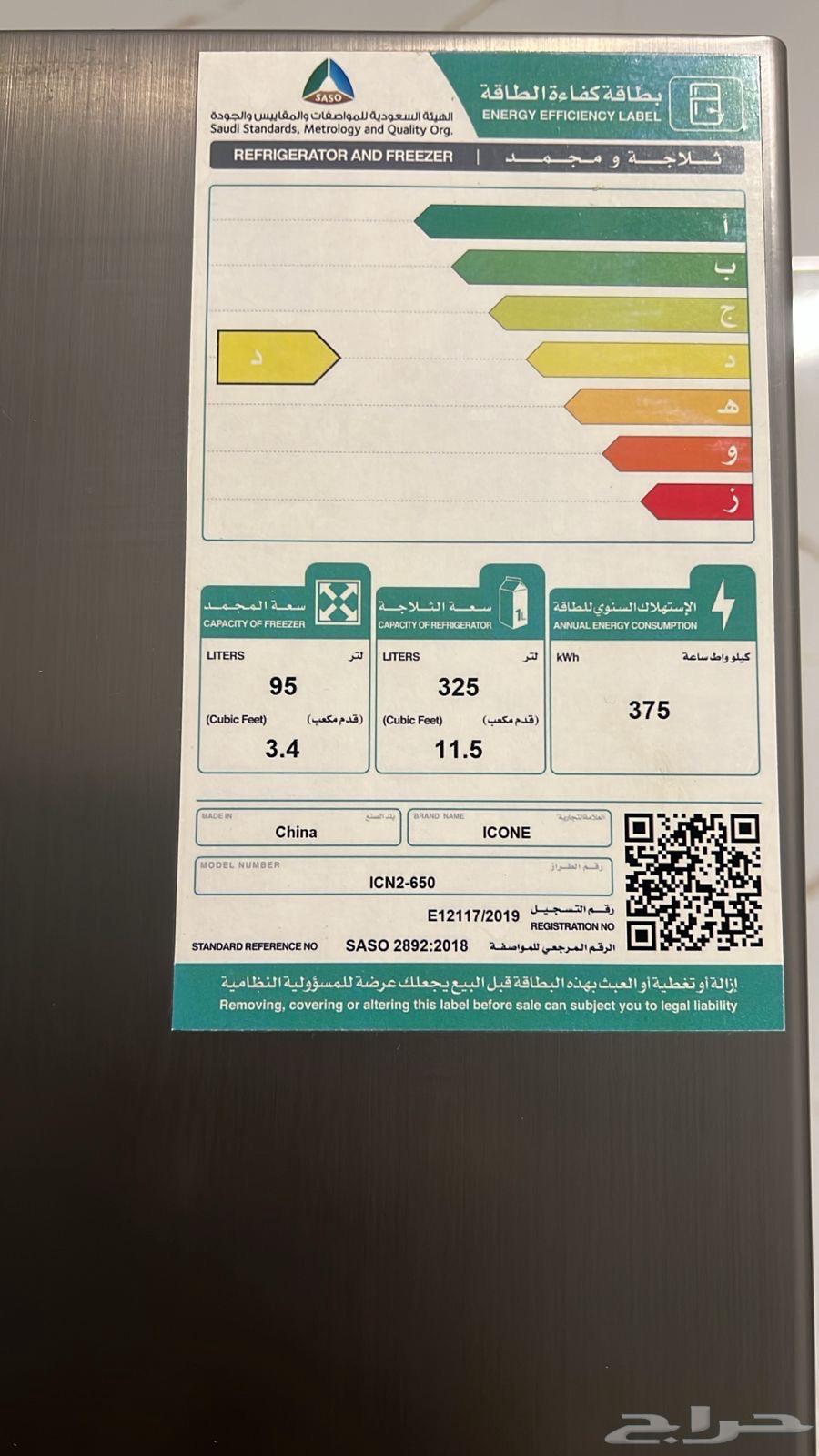 Refrigerator Washing Machine on Sum64389141862275111