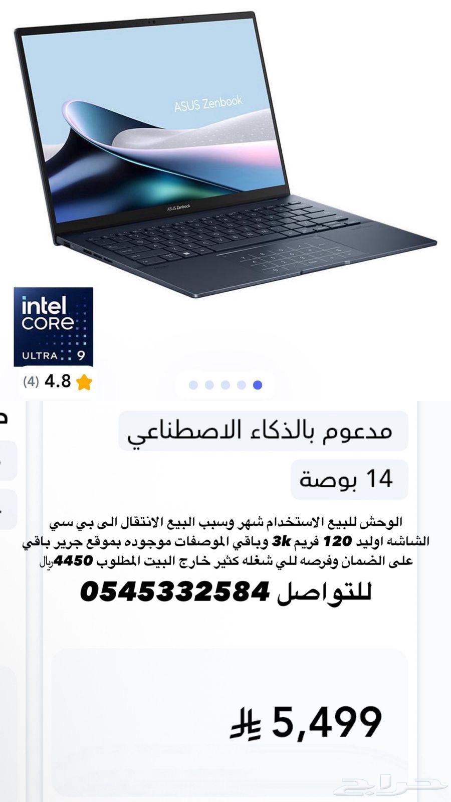 لابتوب ايسوز زينيوك1464386304797570110