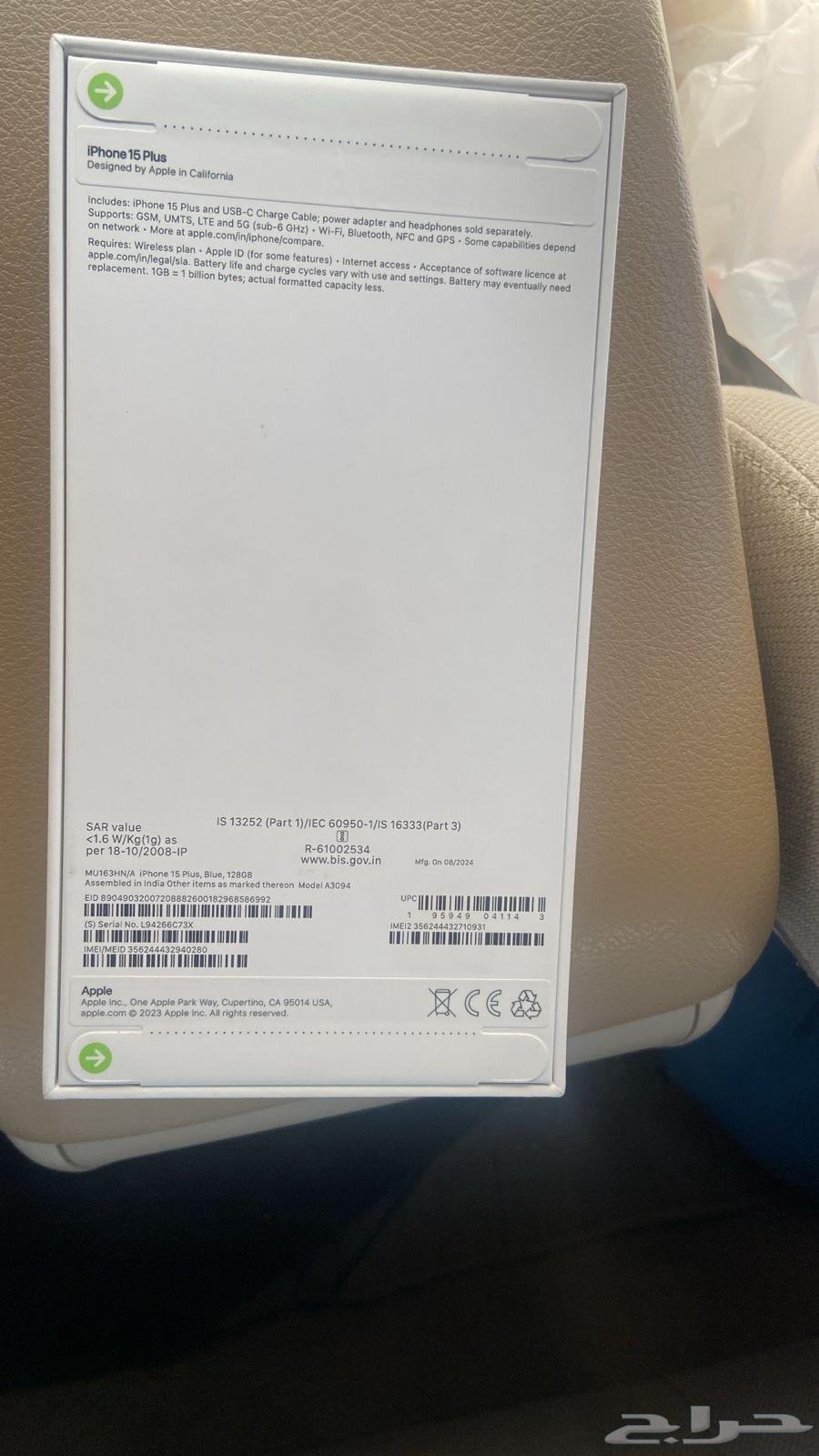 ايفون 15 بلس جديد12864383691162883111