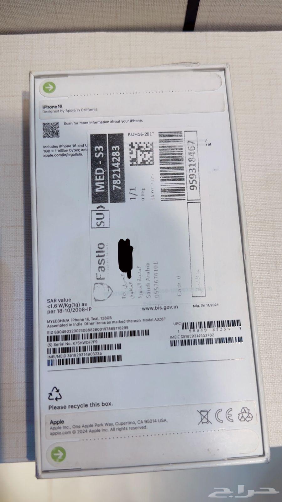 للبيع ايفون 16 جديد بالكرتون لم يتم فتحه 128 قيقا بايب64380449113090110