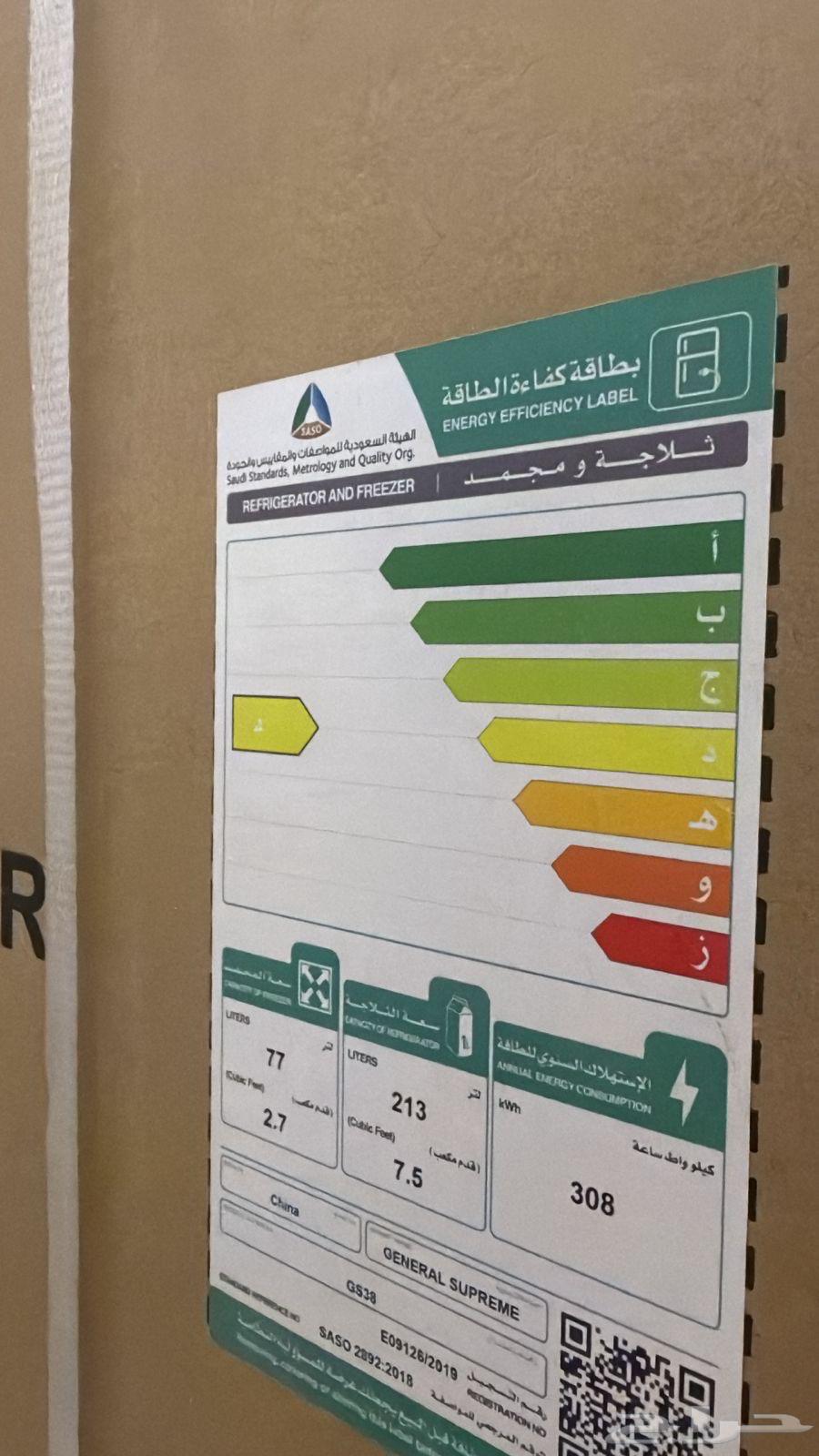 ثلاجة جينزال جديدة بكرتونها64121998948609113