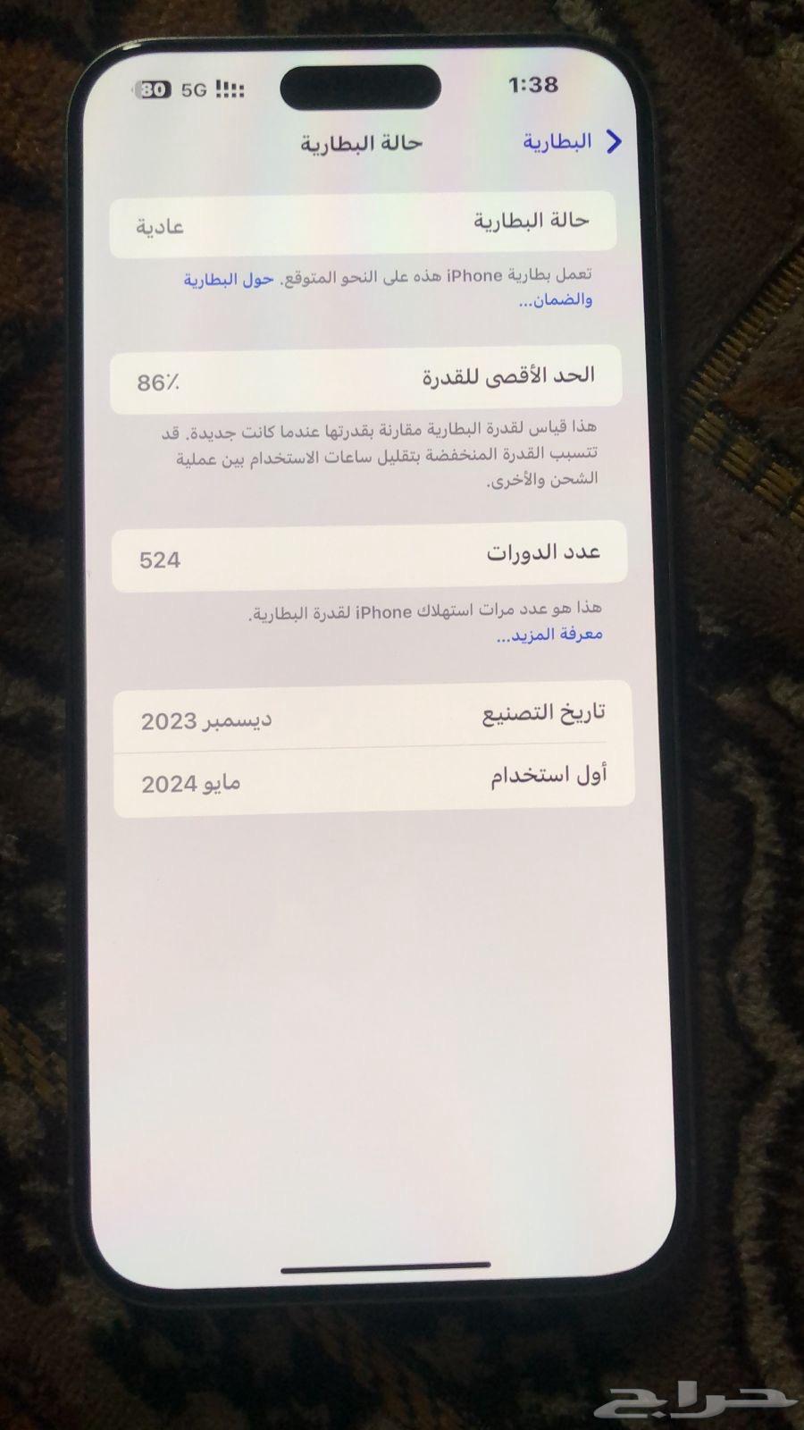 ايفون15برو ماكس ابيض 256جيجا بايت64383746744451111