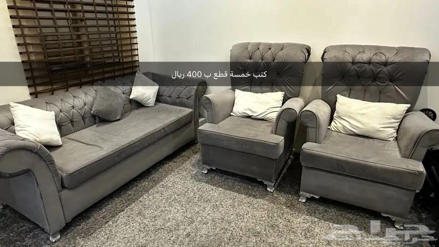 اثاث للبيع 200064377841542146112