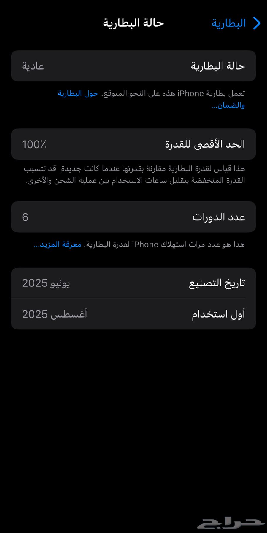 Hello, the iPhone 16 is brand new, less than a week old, battery at 100%, charger included 664382555788675110