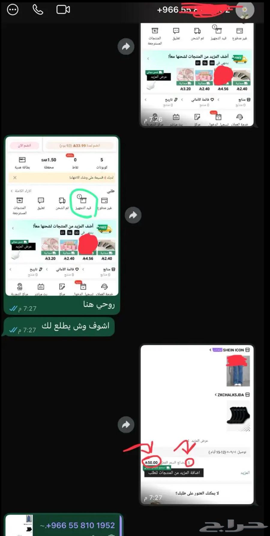 طريقة شي ان تاخذ 250 مجانااا بسعر رهيب64385662794369112