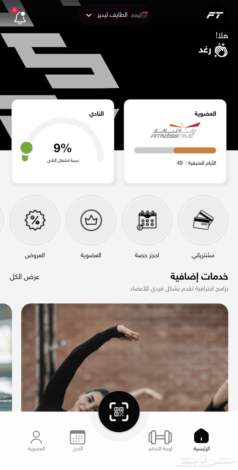 بيع اشتراك في نادي وقت اللياقة64383636607491110