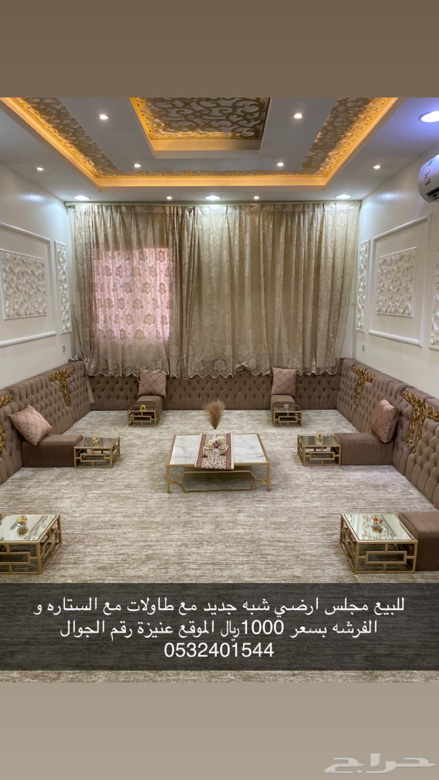 مجلس ارضي شبه جديد مع طاولات و الستاره و الفرشه64384286326403110