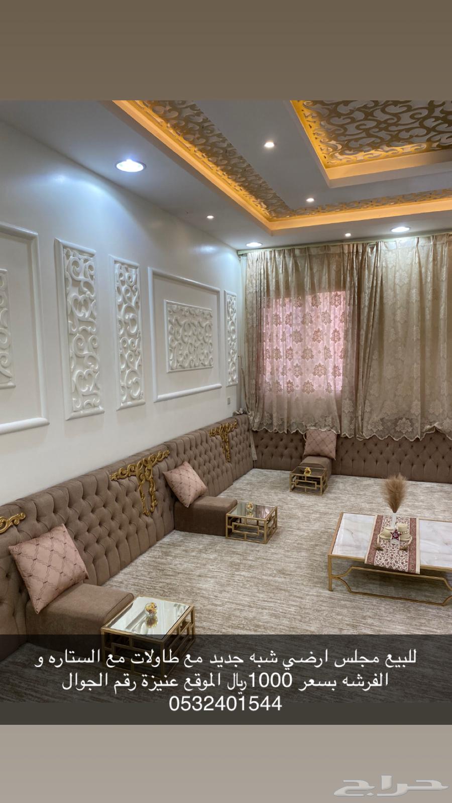 مجلس ارضي شبه جديد مع طاولات و الستاره و الفرشه64384286326403112