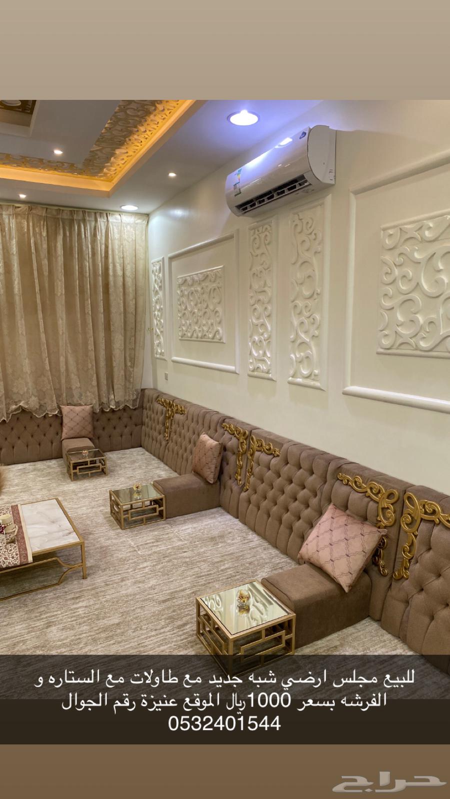 مجلس ارضي شبه جديد مع طاولات و الستاره و الفرشه64384286326403111