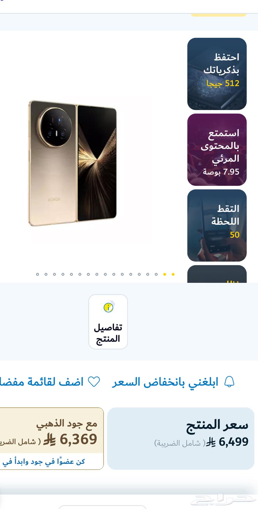 هونر مجيك 564379457834369111