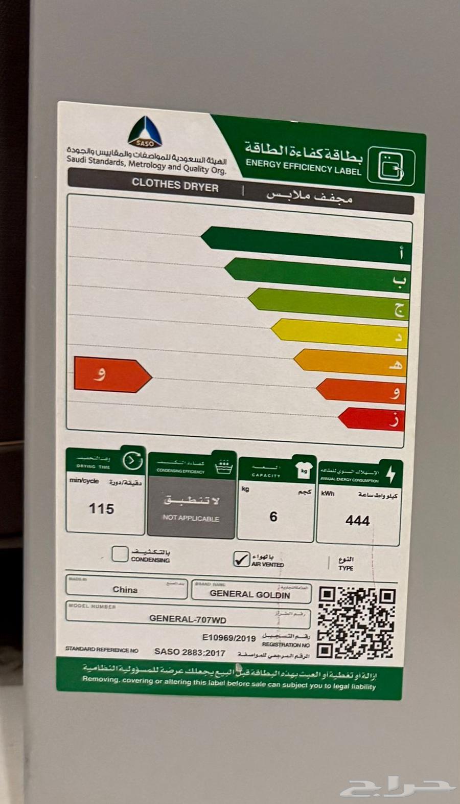 نشافة بنسبة 100  نوع   جنرال قولدن (شبه جديدة)64379297062145114