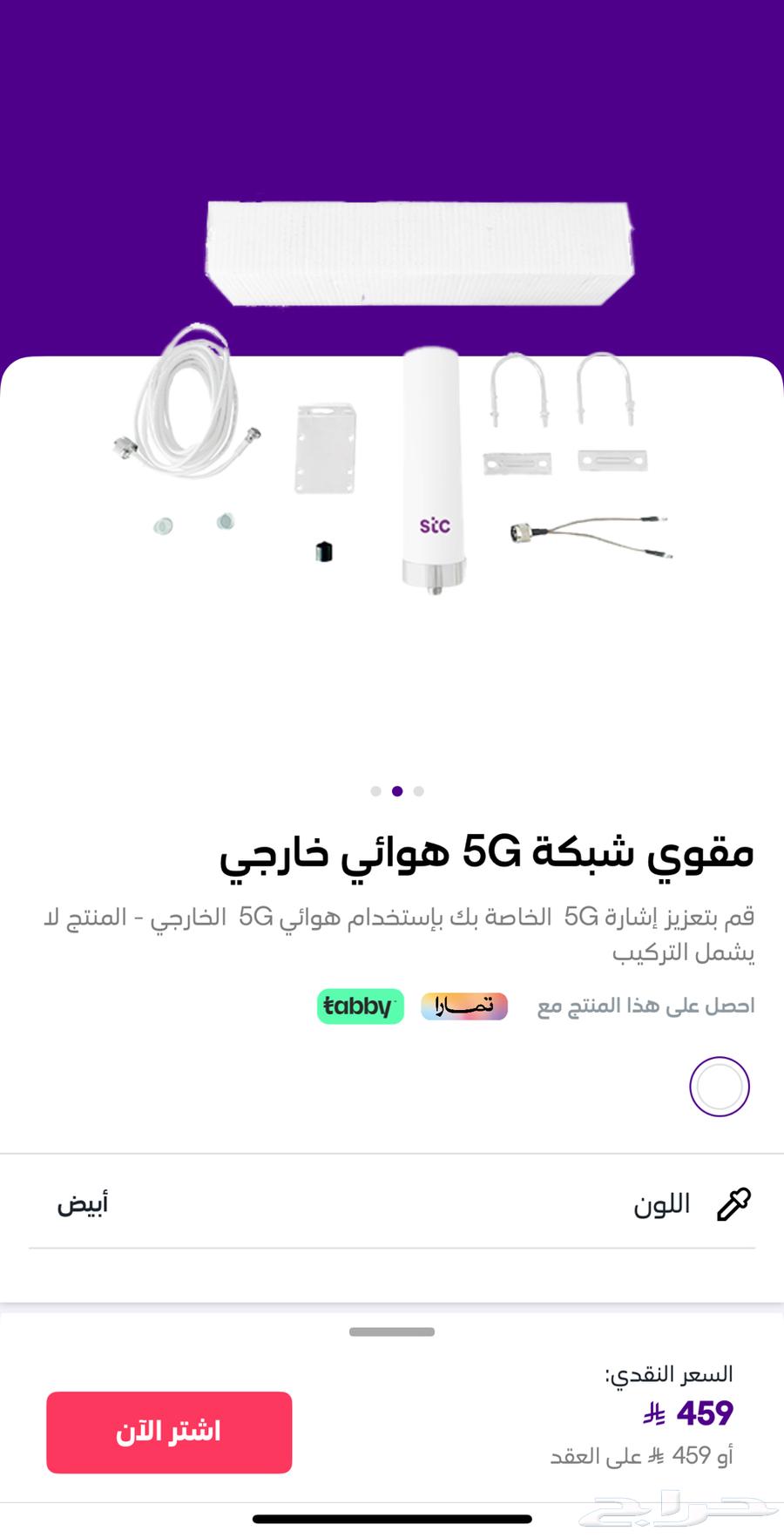 مقوي شبكة جديد64384703028867110