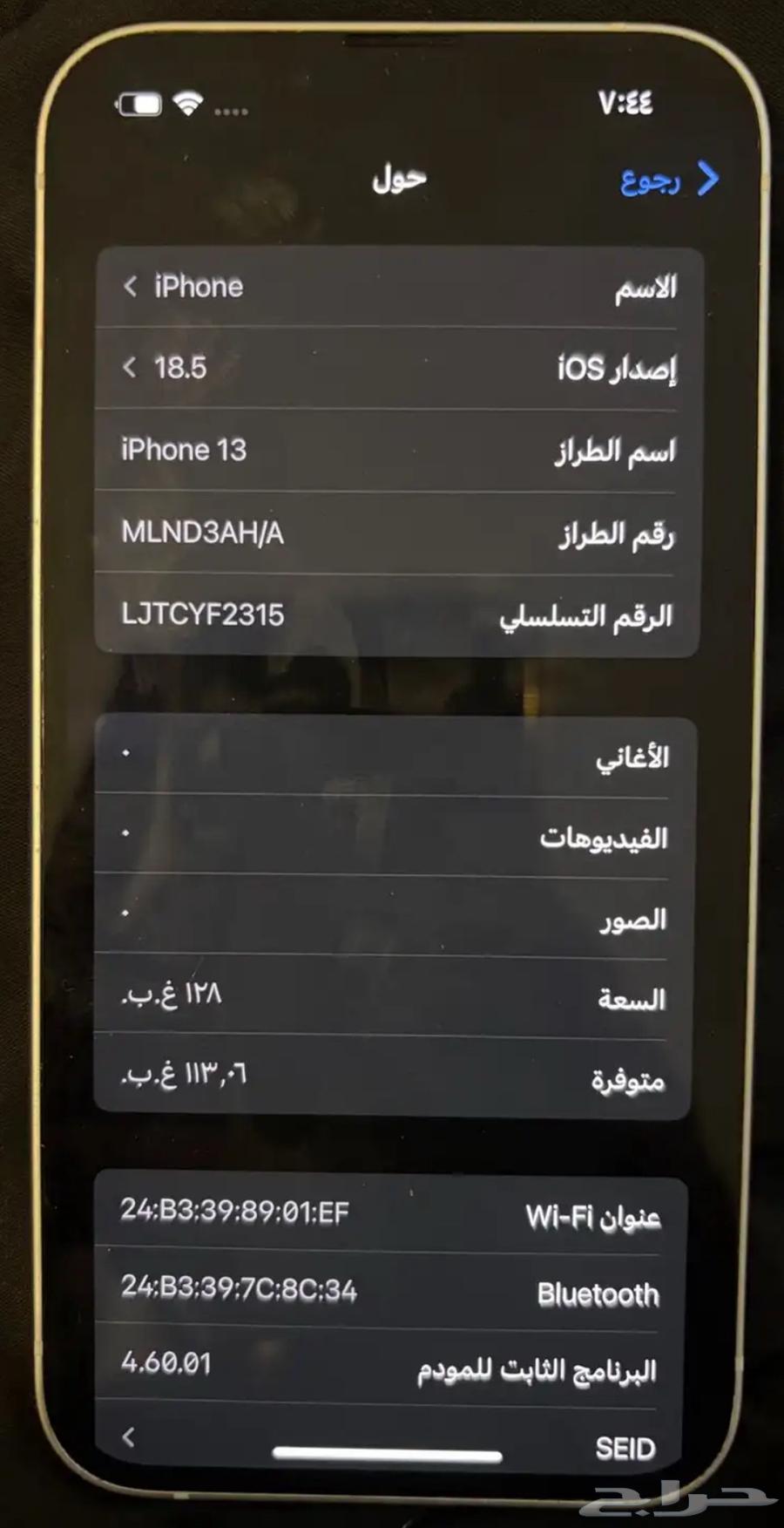 iPhone 13 Regular White64382569702145110