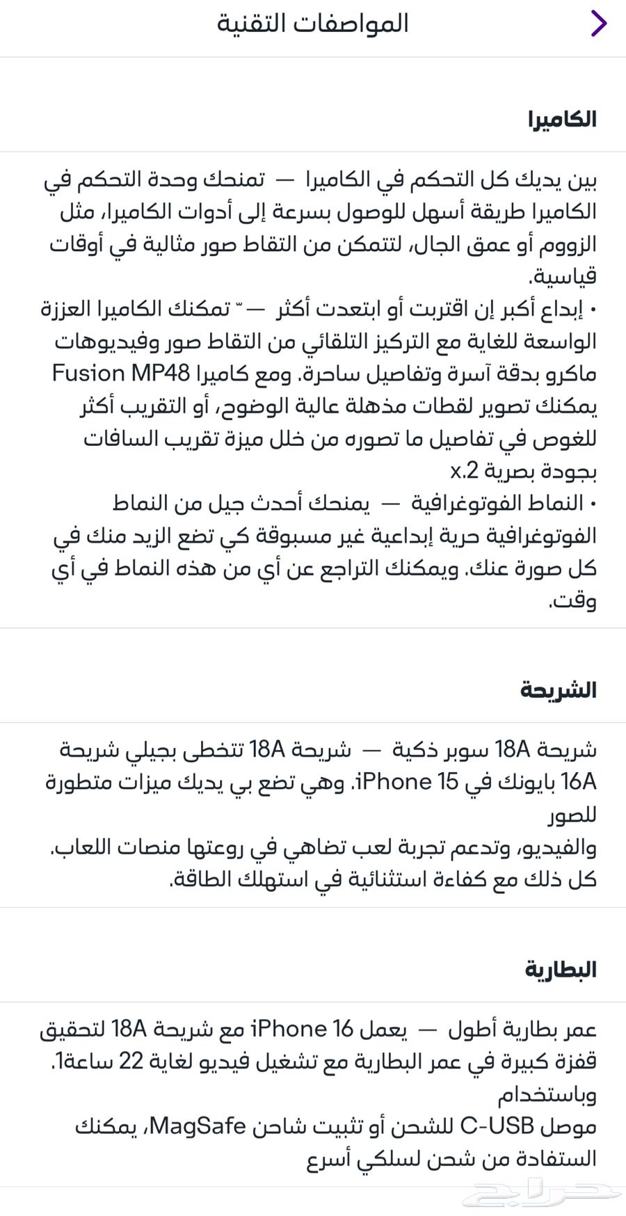 آي فون 16 جديد اللون اسود 128 g64385411865091114