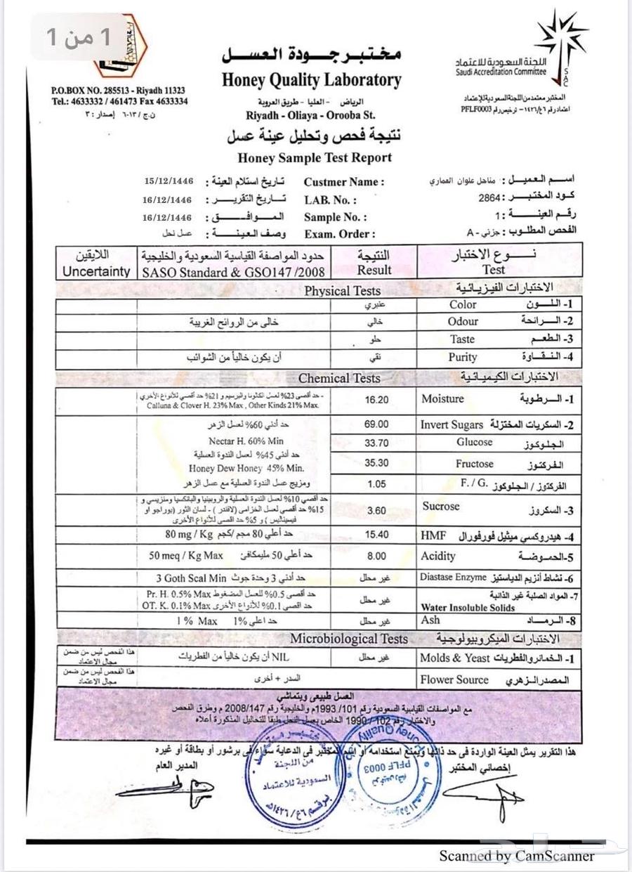 عسل جبلي صافي جديد من منحلي شخصيا64377270674435111