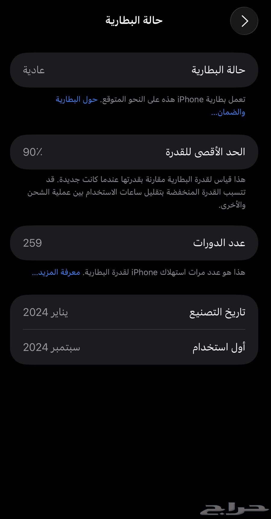 ايفون 15 بروماكس أسود تيتانيوم64388454488579112