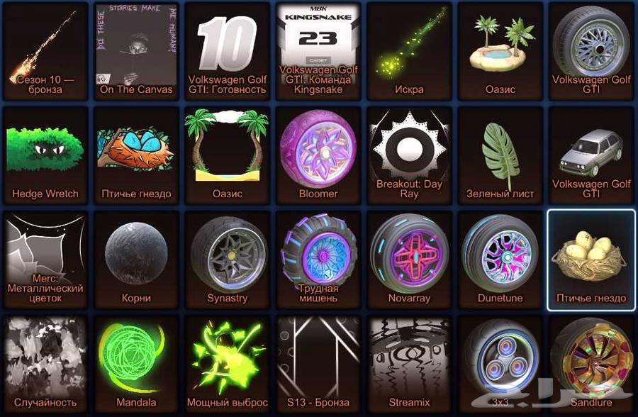 حساب روكيت ليق فينيك سوداء64380107282179111