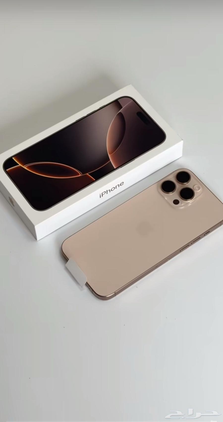 ايفون 16 برو ماكس الذهبي64391036868610110