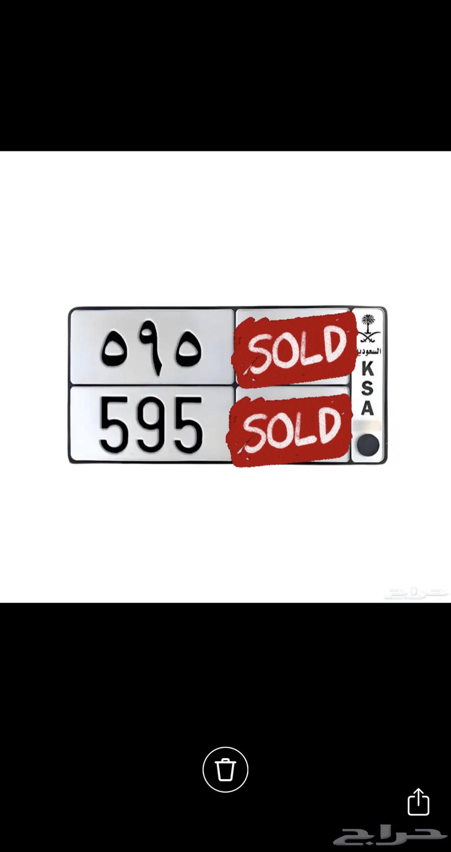 A distinctive 595 lock plate64450496012547110