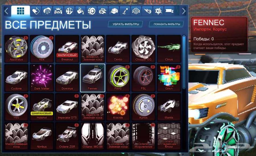 حساب روكيت ليق اغراض قويه64379602515970111