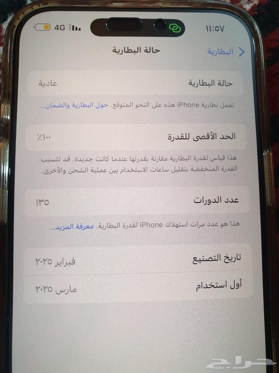 آيفون بروماكس 16الصحراوي 25664382237932290112