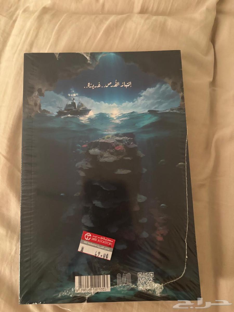 كتاب الانتهازي اسامة المسلم جديد للبيع ب3964390898069377111