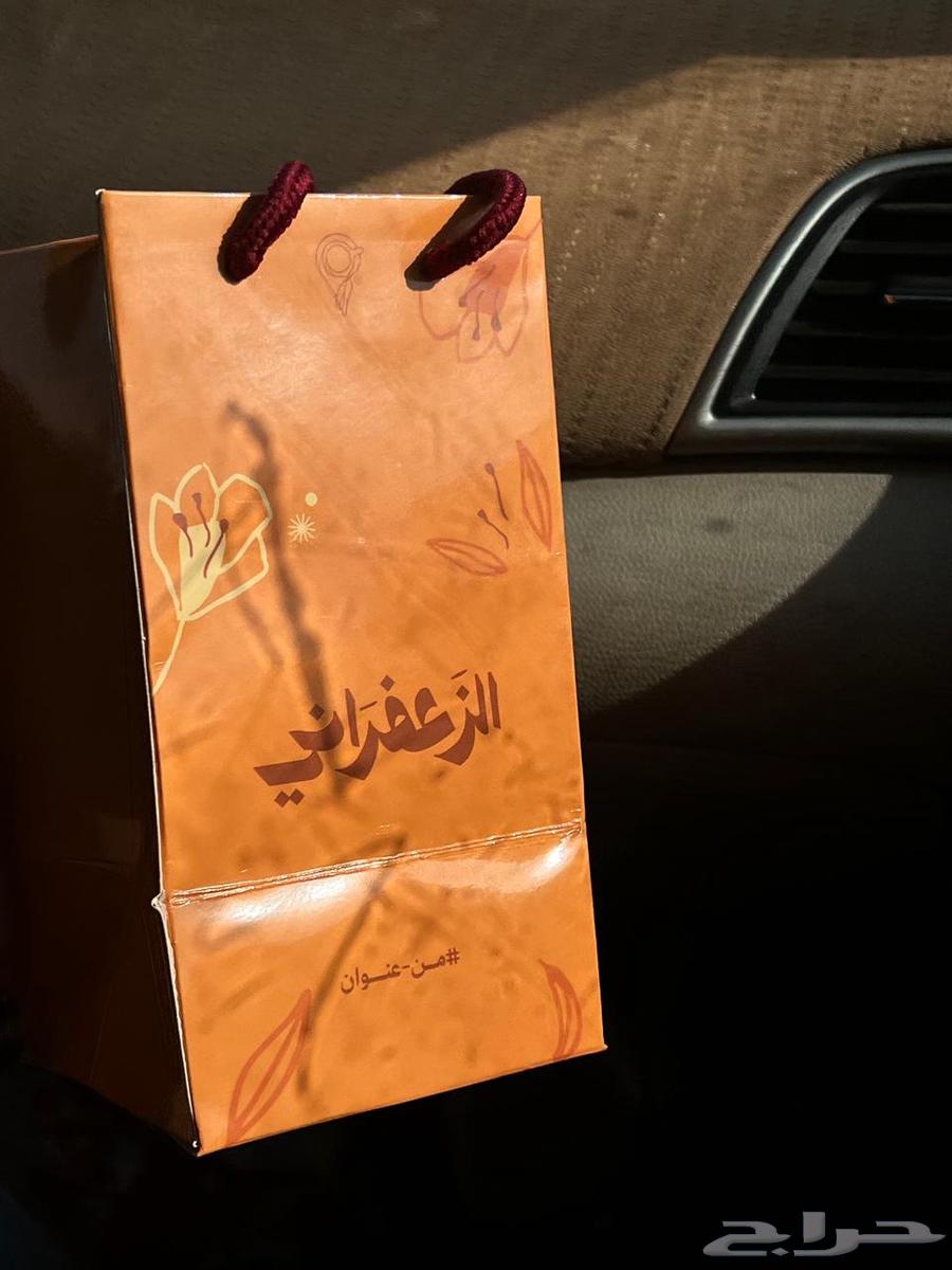 مق عنوان القهوة الزعفراني64385133549186111