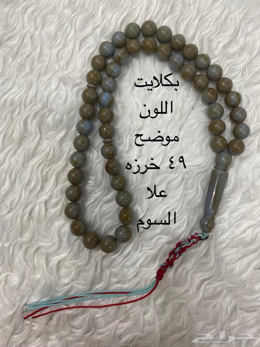 Four rosaries with clay64377285398275112