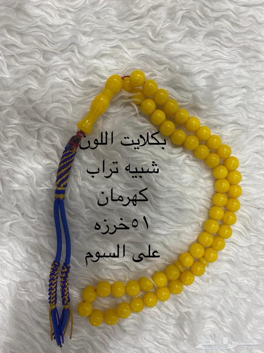 Four rosaries with clay64377285398275113