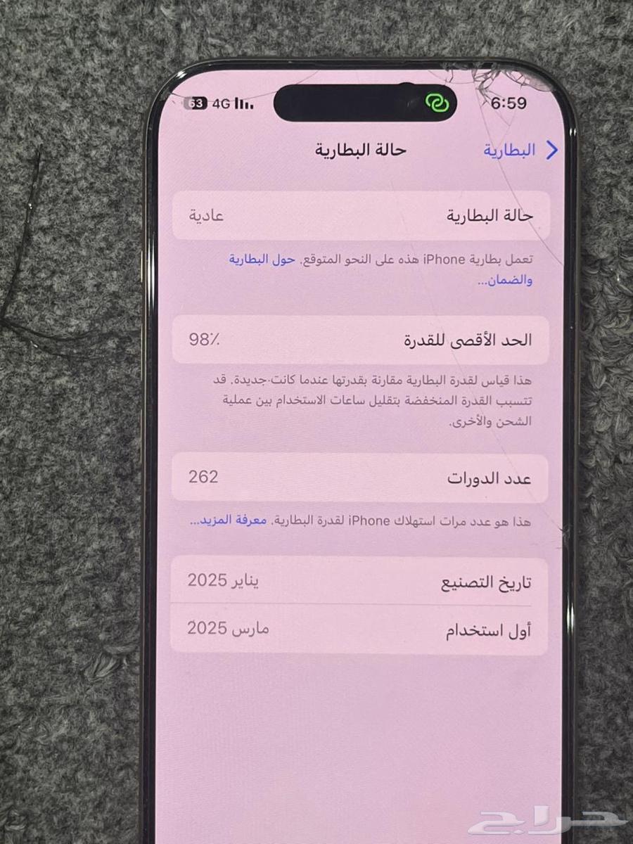 ايفون16 برو64388509381505111