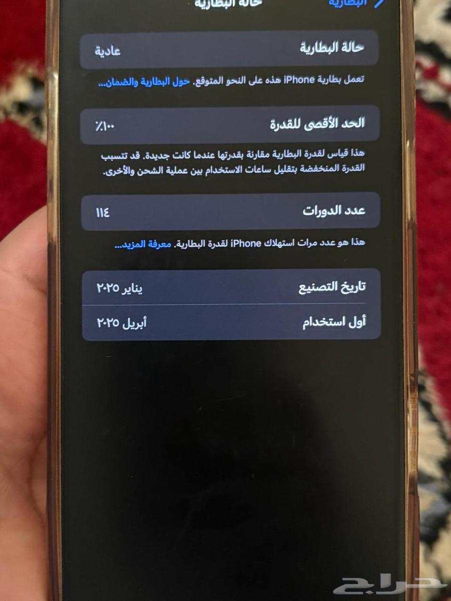 ايفون16بروماكس64377637658627114