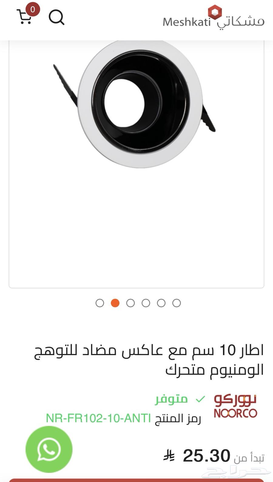 10cm Anti-Glare Frame from Mishkati64392210200321113