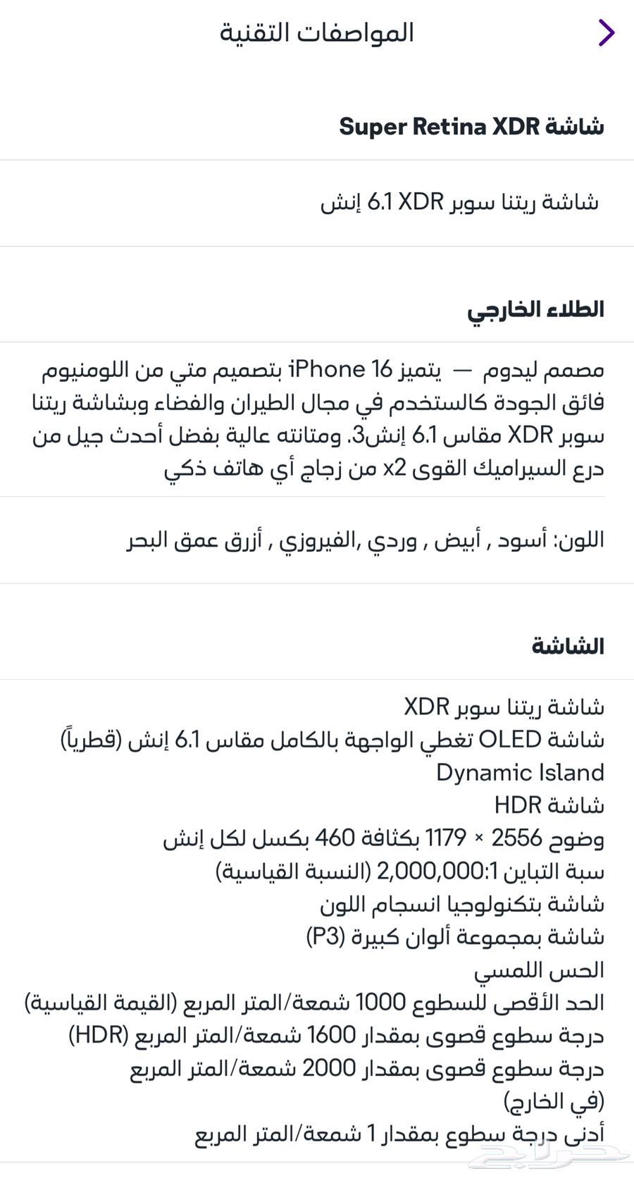 آي فون 16 جديد اللون اسود 128 g64385411865091113