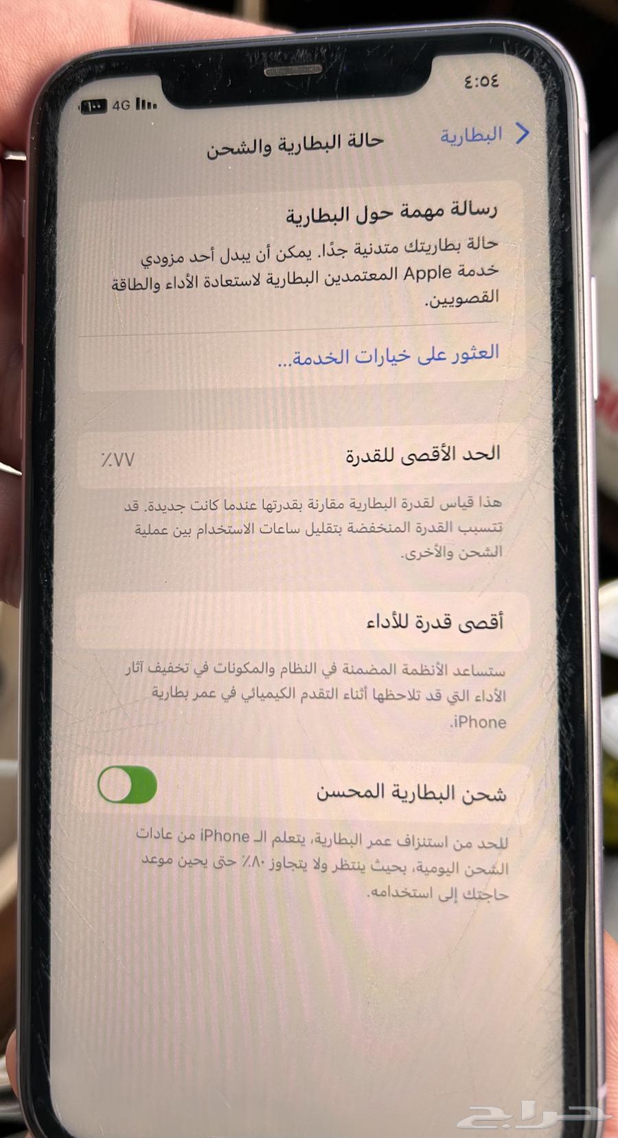 ايفون 11 نظيف64386318788738112