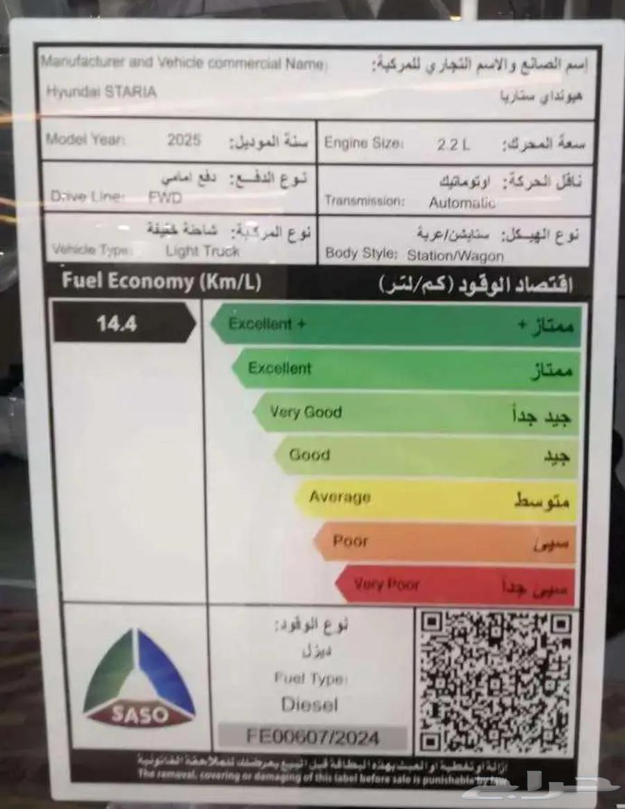 هيونداي ستاريا ديزل 9 ركاب 202564526078578946111