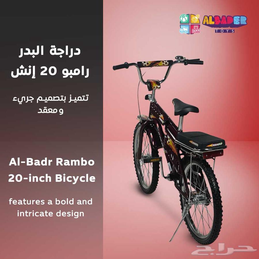 Rambow 20 - Kids' Bike, 20-inch with Unique Rambow Design64399272066561113