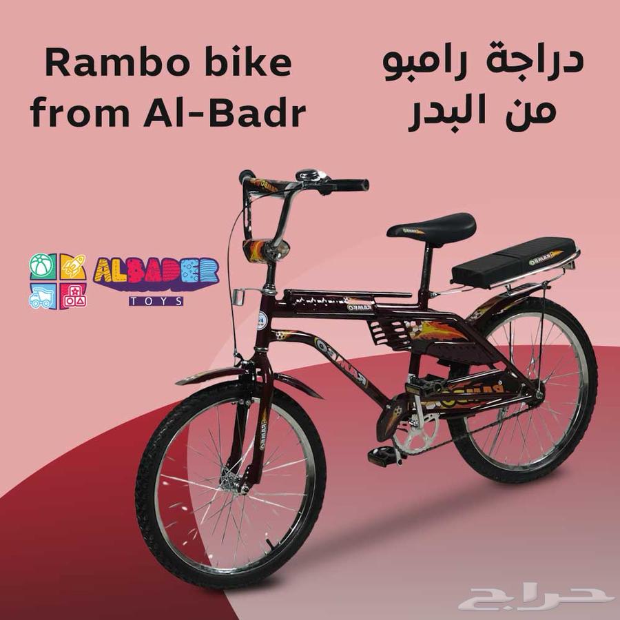 Rambow 20 - Kids' Bike, 20-inch with Unique Rambow Design64399272066561111