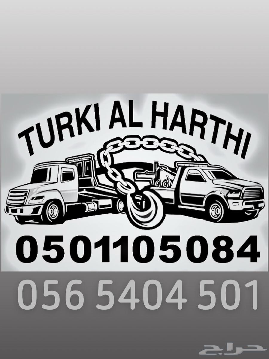 سطحه هيدروليك الطايف وجميع مدن المملكه63617819515523112