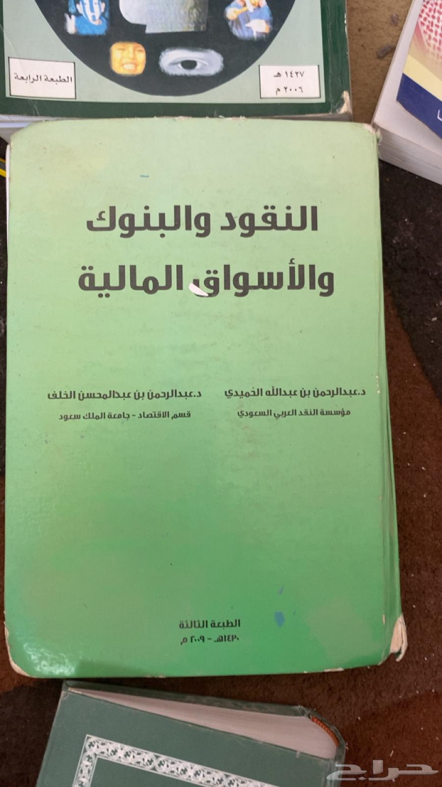 عداد كتاب للبيع قديمه64395448795521113