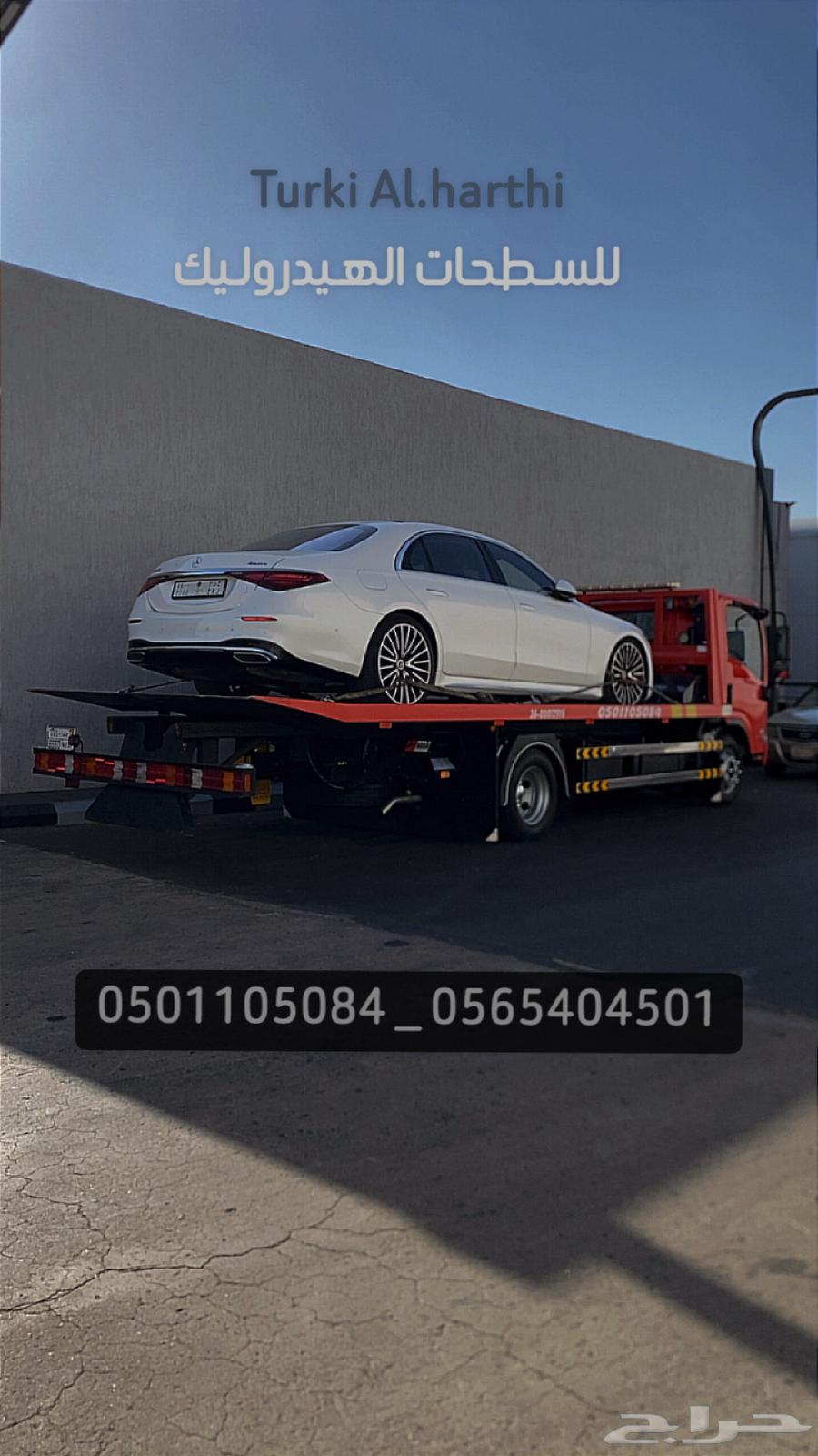 سطحه هيدروليك الطايف وجميع مدن المملكه63617819515523113
