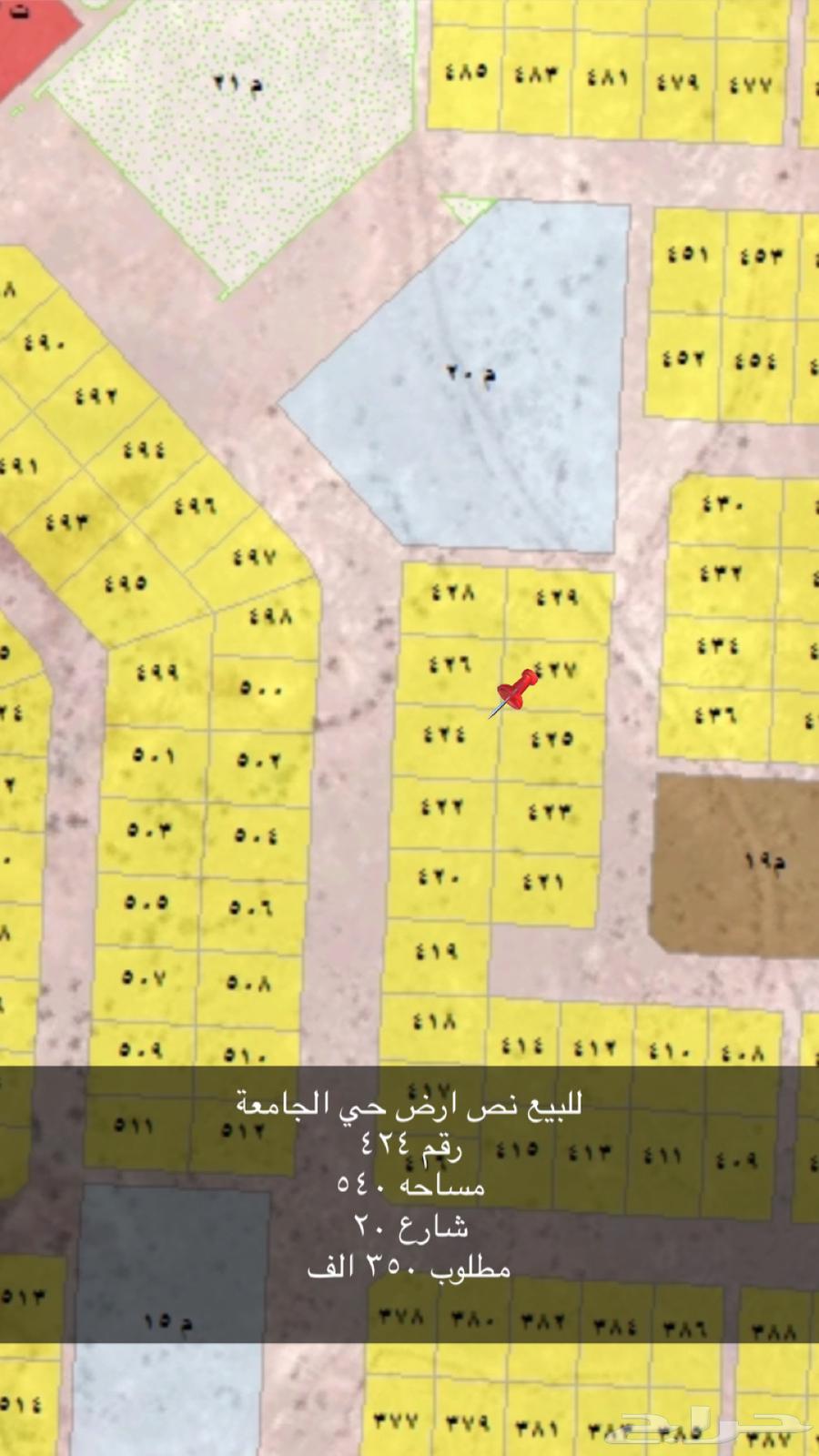ارض سكنيه حي الجامعه63614091077634110