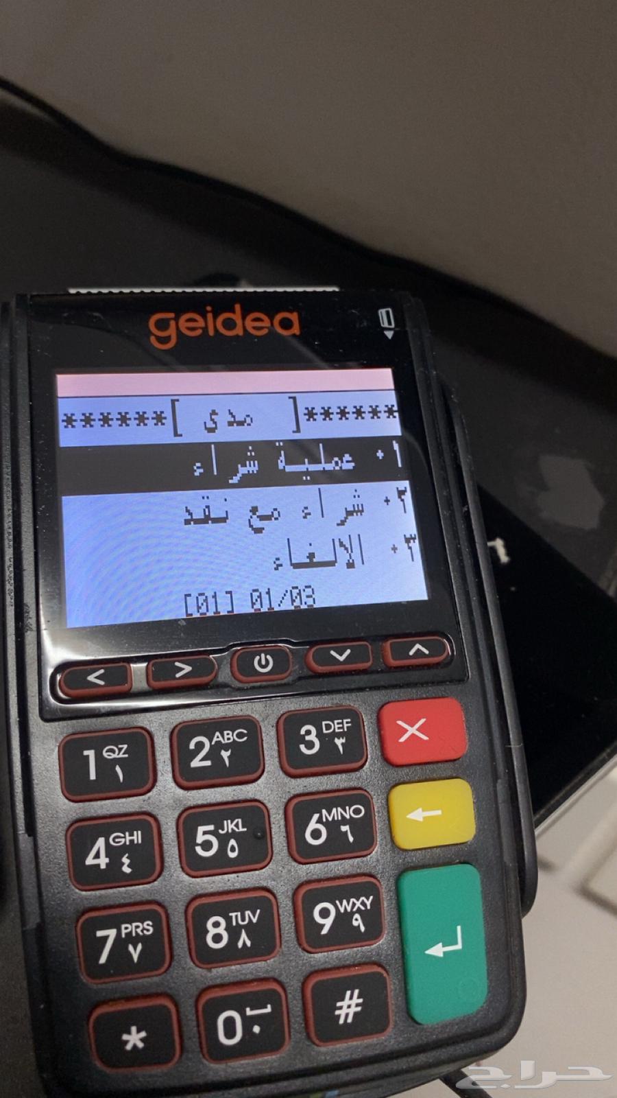 جهاز جيديا لنقاط الشراء الفوري لحسابك الشخصي بحالة جيده جدا64394965562627113