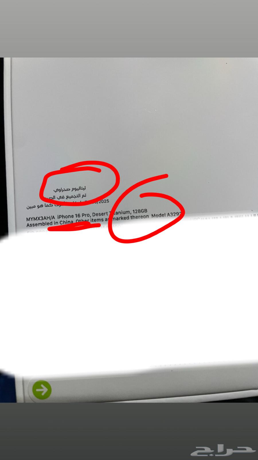 ايفون 16 برو ( 128 قيقا ) تيتانوم صحراوي64390110391681111