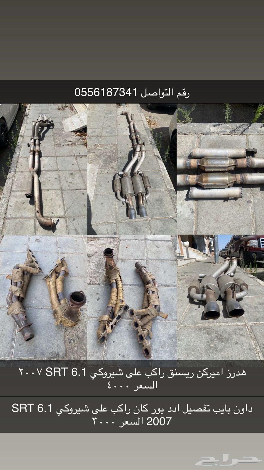 هدرز   كام   كت باك   دبات الكترونية جيب شيروكي SRT 200764546237054979110