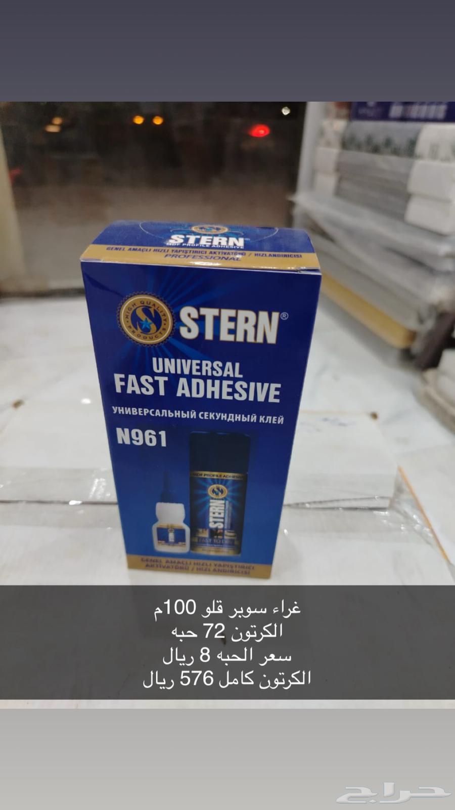 سيلكون - غراء سوبر قلو - فوم64397617274499113