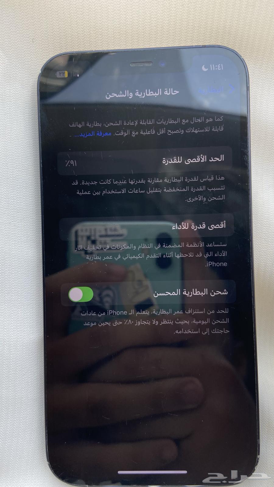 ايفون 12 وكاله64399619987587111